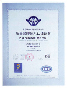 質(zhì)量管理體系認(rèn)證證書1